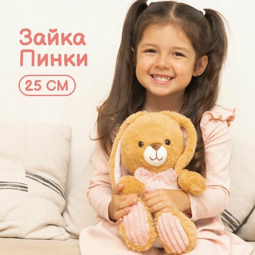 фото Мягкая игрушка maxitoys, зайка пинки, 25 см