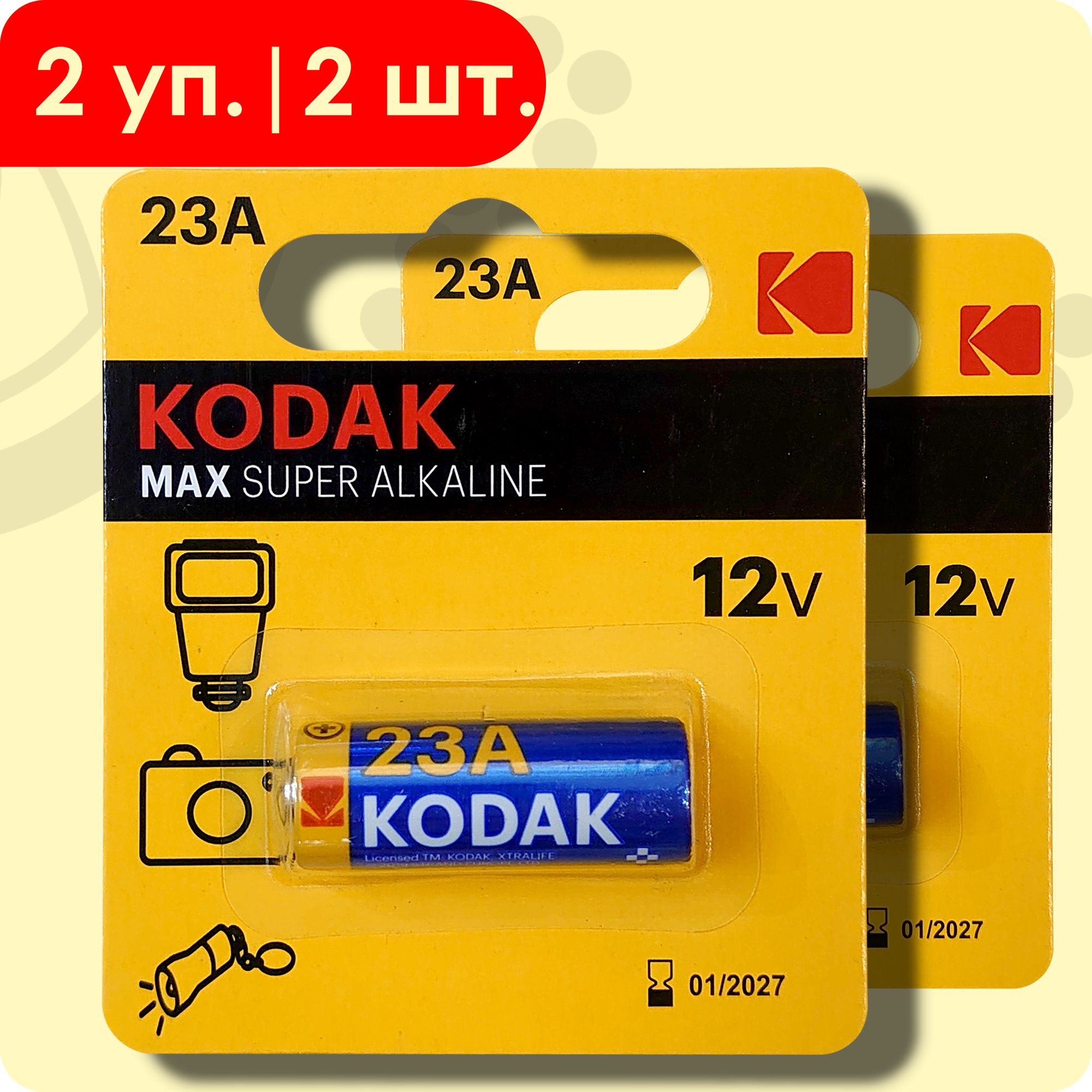 Kodak Lady (LR1/N) Max Super Alkaline | 1,5 вольта Щелочные (алкалиновые) батарейки - 2шт.