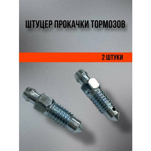 Штуцер прокачки тормозов M8x125x27 468₽