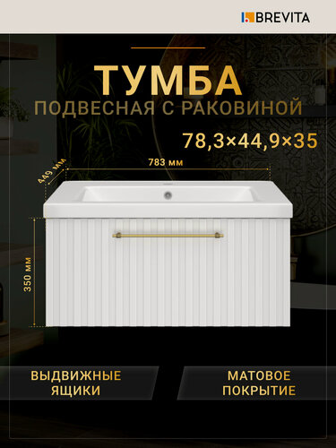 Изображение товара Тумба с раковиной подвесная Brevita ALICANTE - 80 с 1 ящиком, белая