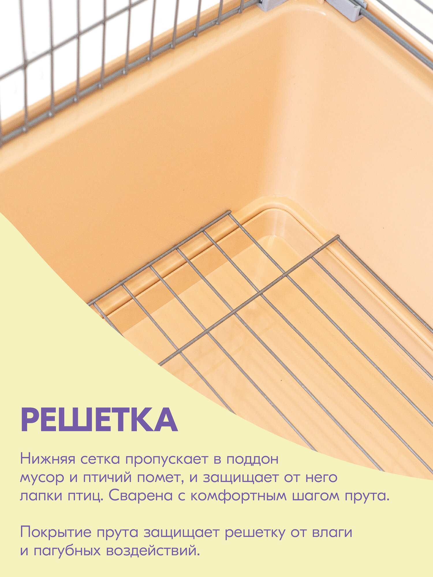 Клетка для птиц разборная "PetTails", шаг прута до 11мм, 42*30*h62,7см, бежевая — фото 1