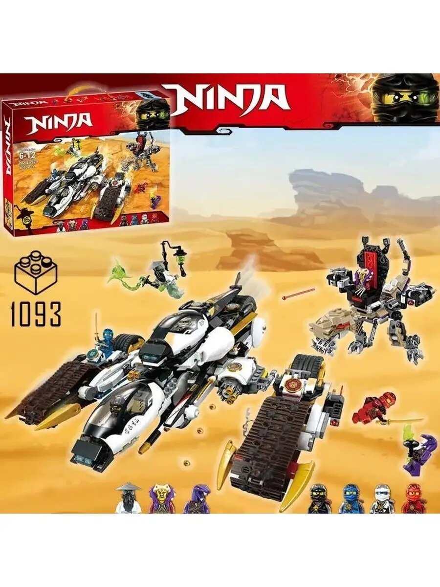 Конструктор Ninja Ниндзя Внедорожник в пустыне 1093 детали