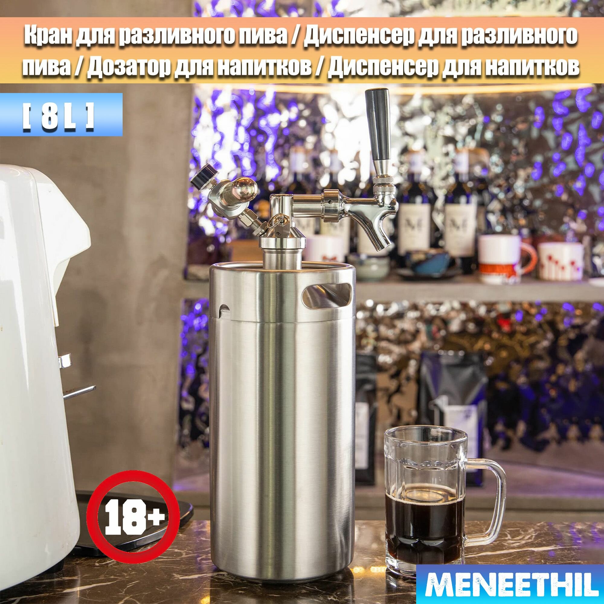 Кран для разливного пива, Мини-бочонок под давлением, Диспенсер для разливного пива, Емкость для брожения, Аксессуар для пивоварения.