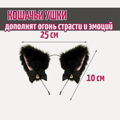 Изображение товара Анальная пробка с хвостом и ушками. Набор бдсм. Фетиш для секс игр