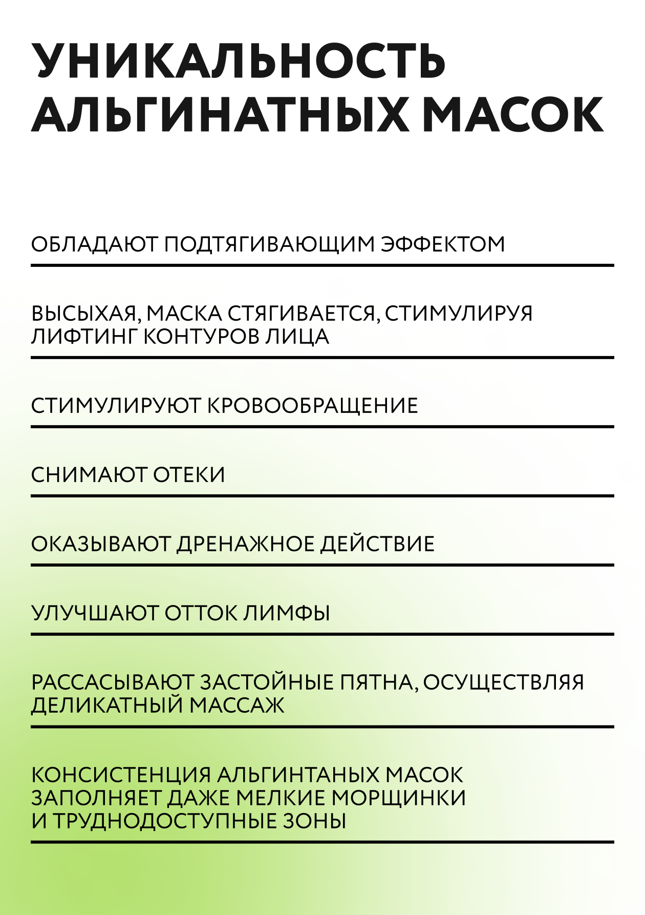 Альгинатная моделирующая маска для лица ботокс эффект, NSC PROFESSIONAL, 600 г — фото 1