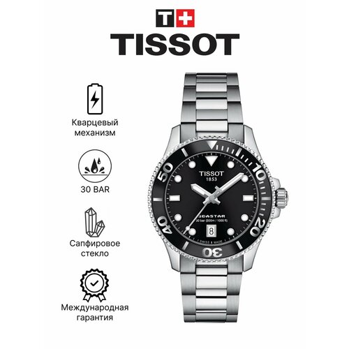 Мужские часы Tissot