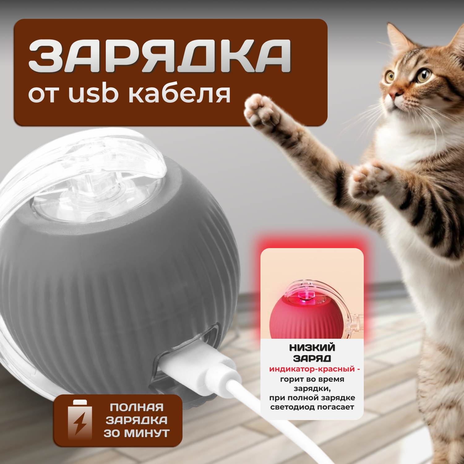 Игрушки Интерактивная игрушка для кошек и собак, умный мячик с хаотичными движениями.