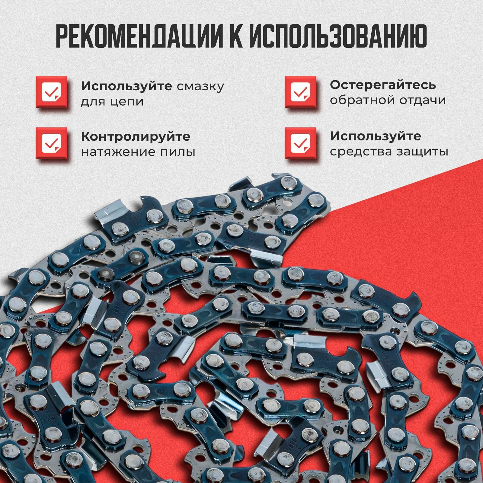 Цепи И Шины Для Электро- Бензопил Набор Шина для бензопилы + 2 Цепи VEBEX 20 (50 см) шаг 0,325, 1.3 мм 76 звеньев / Подходит для HUSQVARNA, CARVER, FORWARD и др.