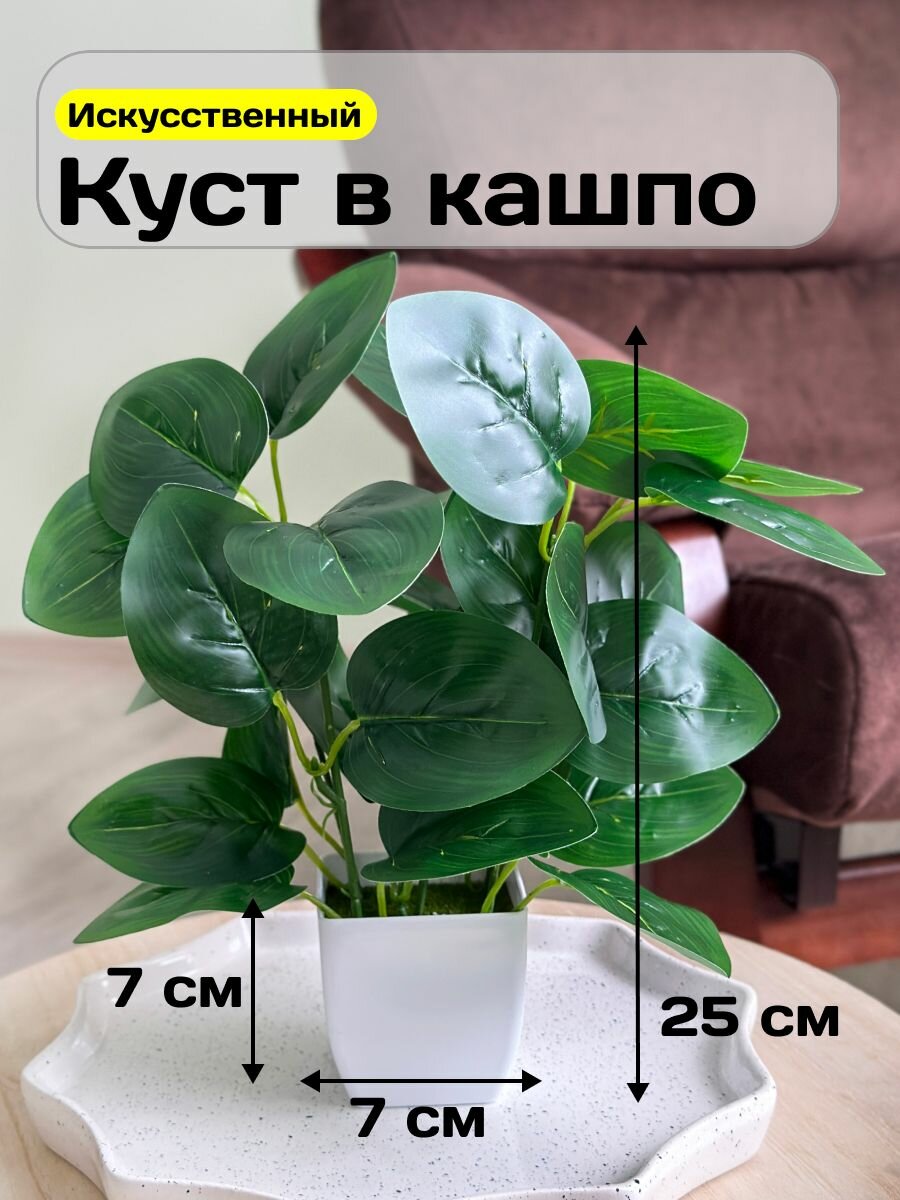 Искусственные цветы для декора в кашпо Калатея Greenhol  высота 25 см  искусственные растения в горшке  декор для дома