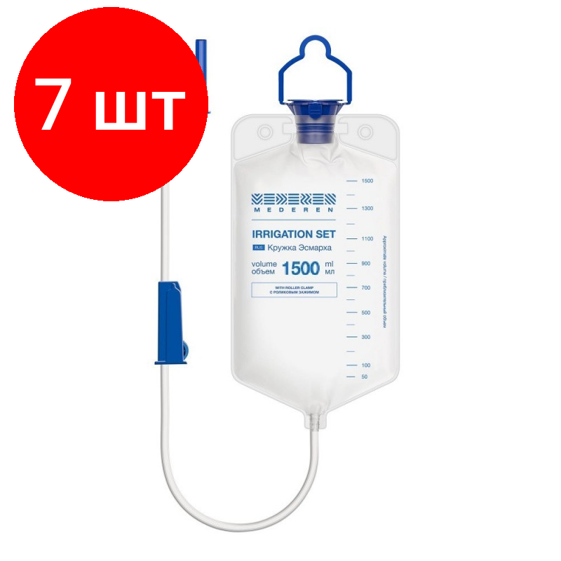 Комплект 7 штук Кружка Эсмарха Mederen однораз стерил с рол заж 15л 0316M10001