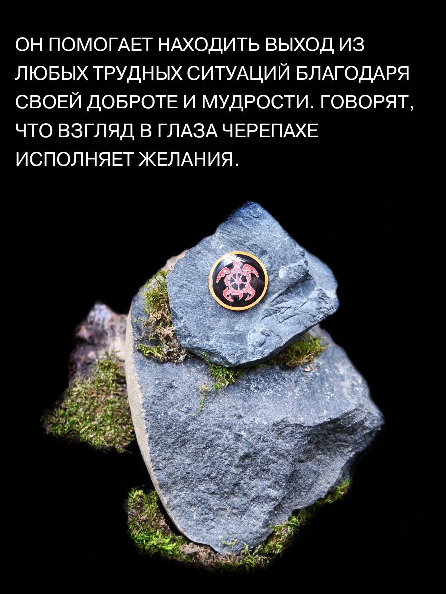 Амулет Gold Tree "Черепашка", эпоксидная смола, ручная работа, 2.5 х 2.5х 0.1см — фото 1
