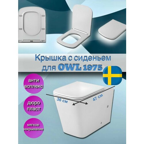 Крышка с сиденьем DP микролифт для унитаза OWL1975 OWLT190403 и OWLT190402 2490₽