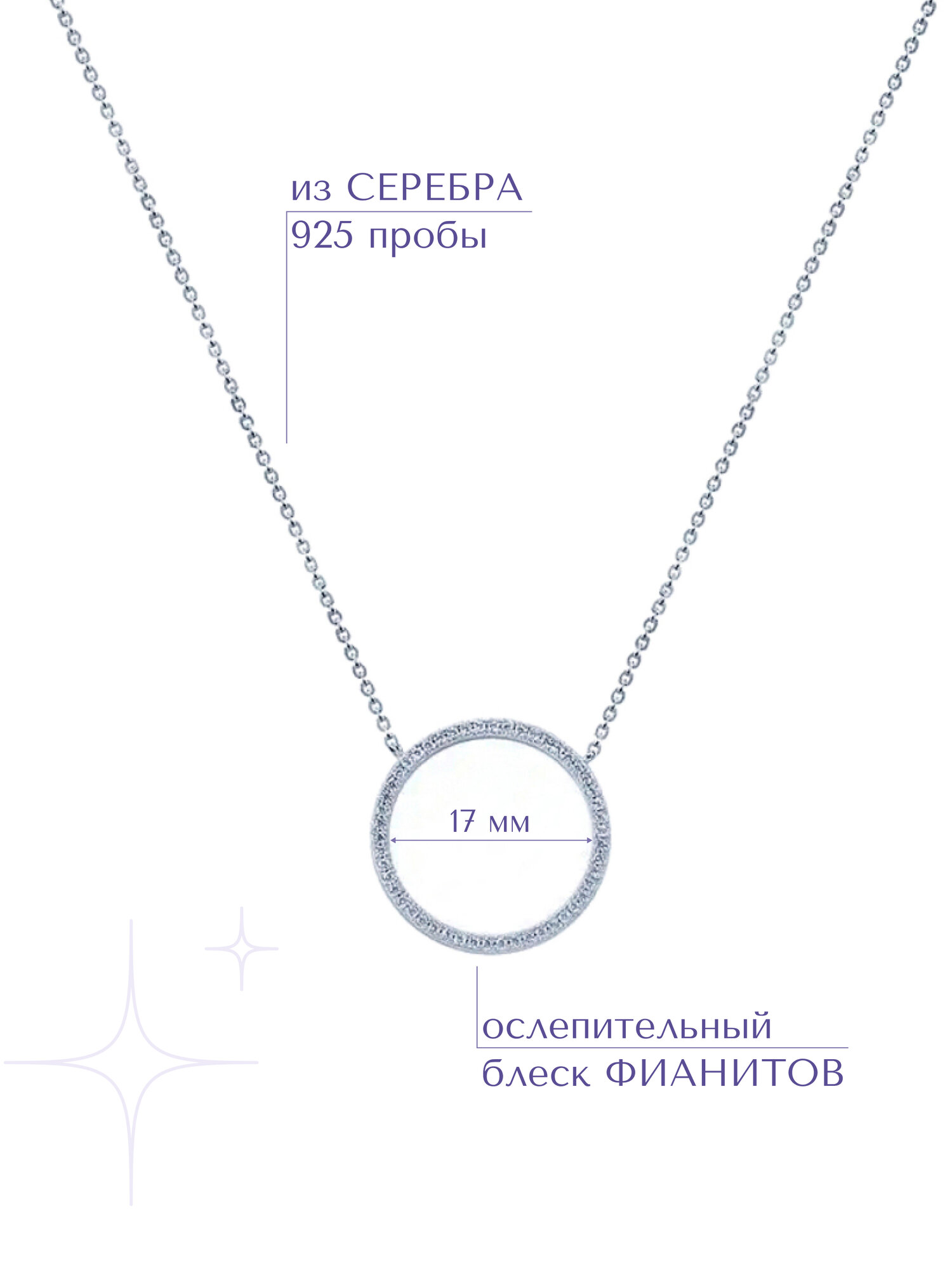 Колье MIESTILO, серебро, 925 проба, родирование, фианит, длина 45 см., серебристый — фото 1