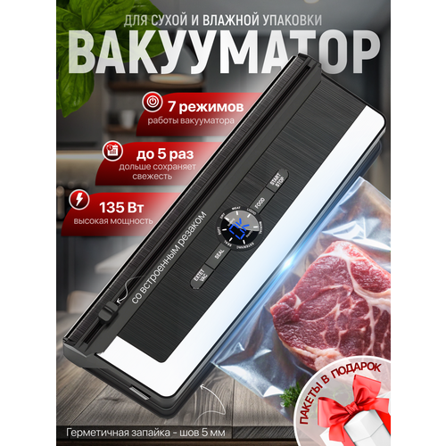 Вакууматор для продуктов Vacuum Sealer вакуумный упаковщик с резаком 3398₽
