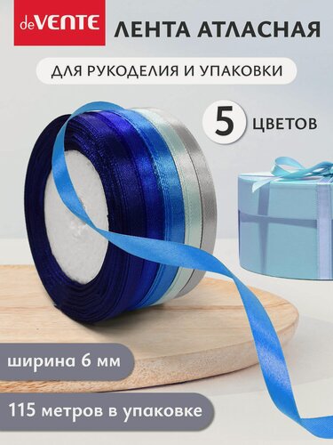 Изображение товара Набор лент декоративных атласных для рукоделия и упаковки подарков 5 шт, каждая 6 мм x 23 м