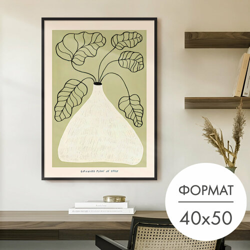 фото Постер "грушевидная ваза" 40x50 без рамки на стену для интерьера 28 kartin