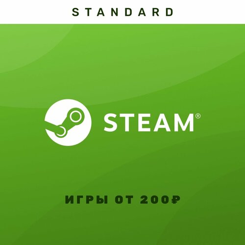Случайный ключ для Steam Игры от 200 - Steam Random Key Steam Россия 99₽
