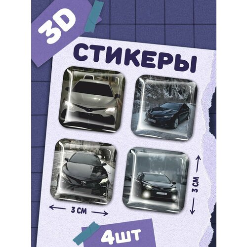 Наклейки на телефон 3д стикеры Тойота Камри