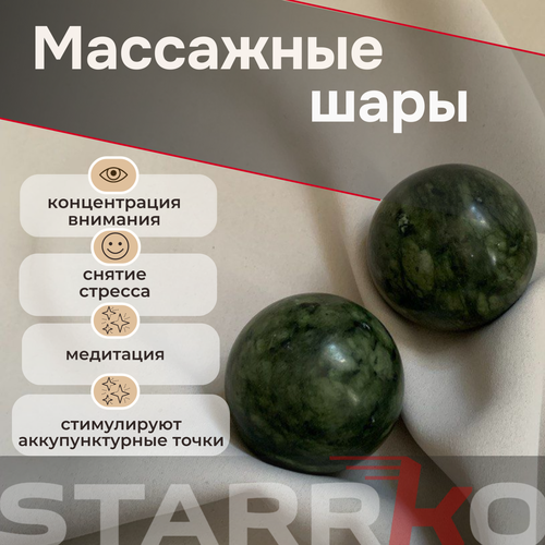 Массажные шары STARRKO, нефритовые, для рук, для расслабления