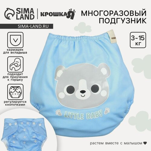 Изображение товара Многоразовый подгузник Mum&Baby "Little baby", 3-8 кг, цвет голубой