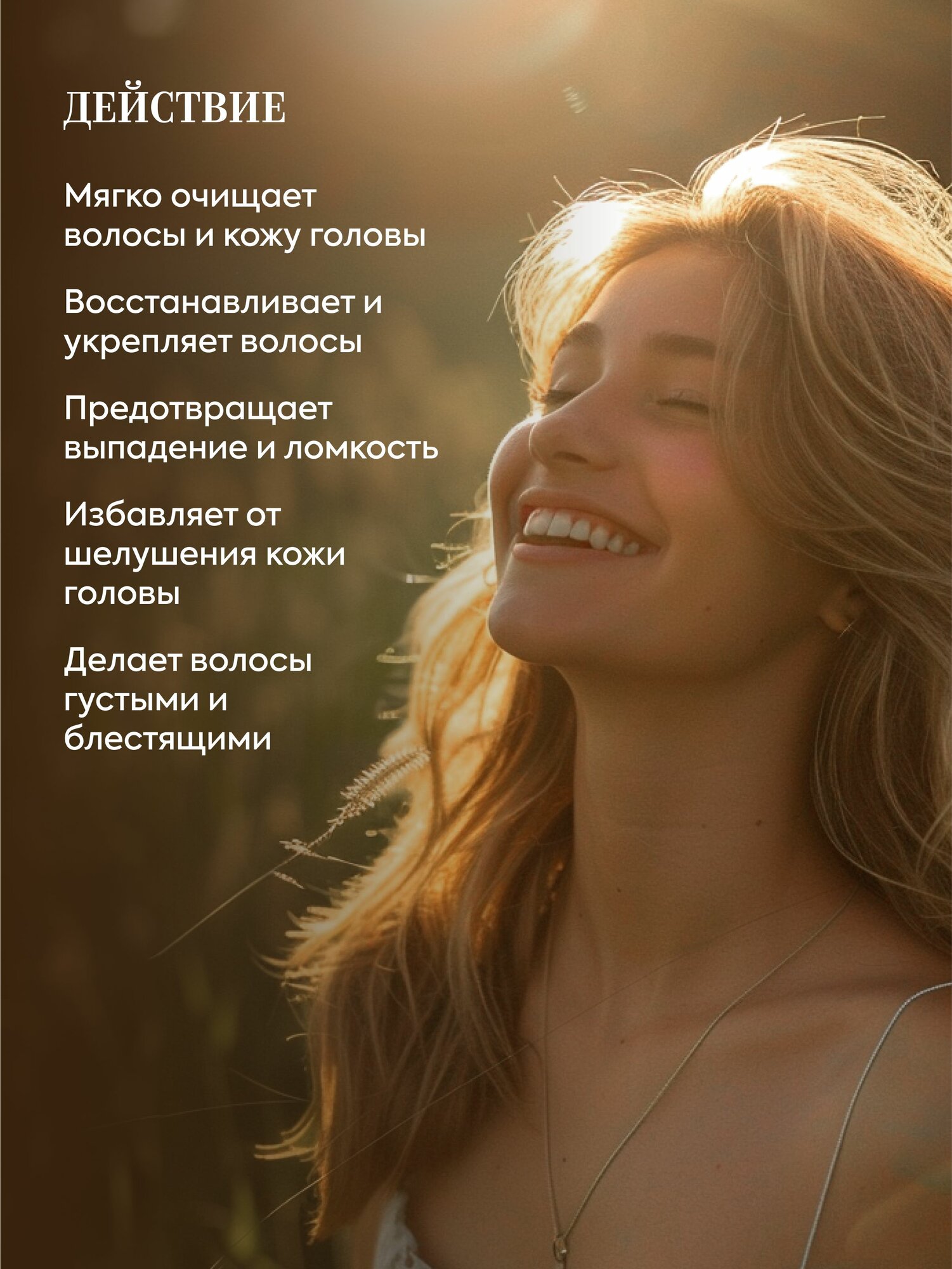 Обзор: Рецепты бабушки Агафьи Семейный шампунь для всех типов волос для ежедневного применения 500 мл