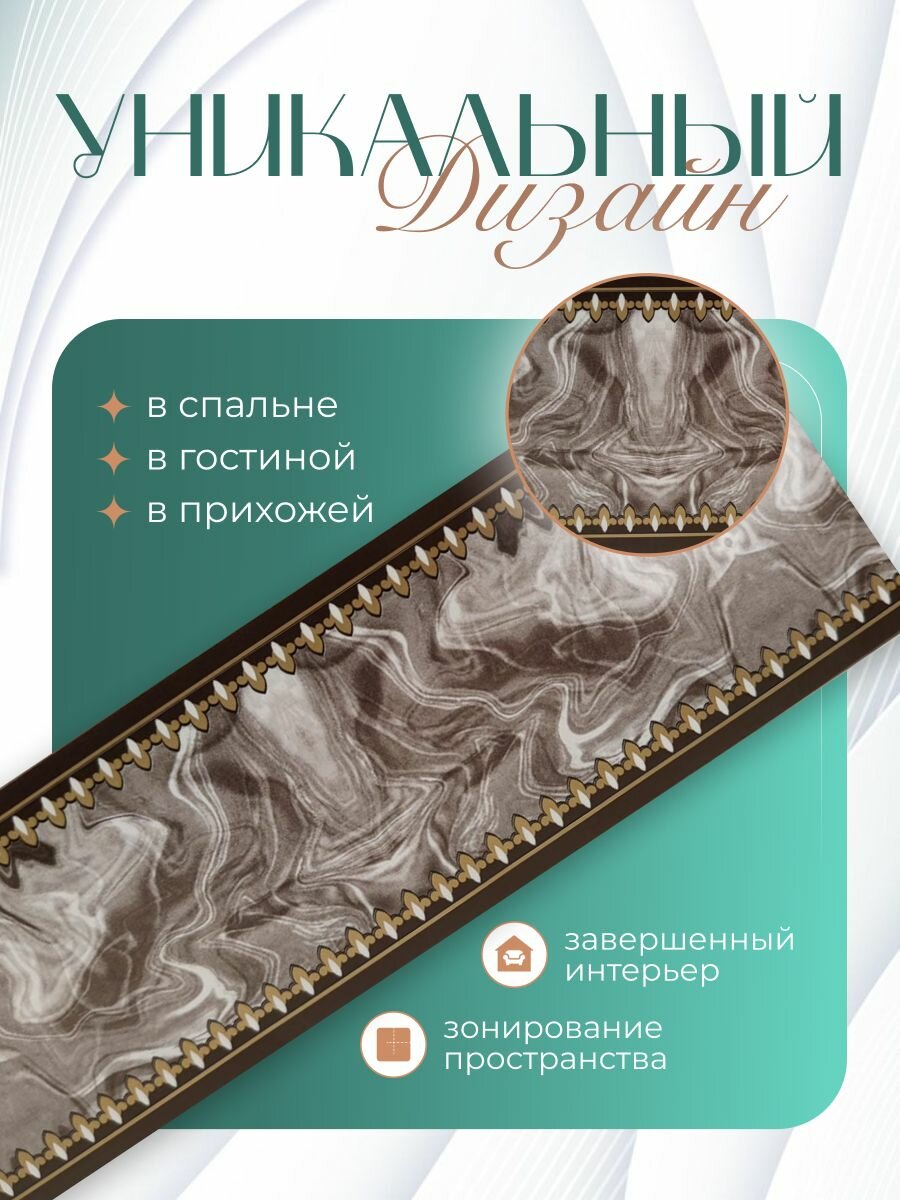 Бордюр бумажный для обоев темно-коричневый 6 см.