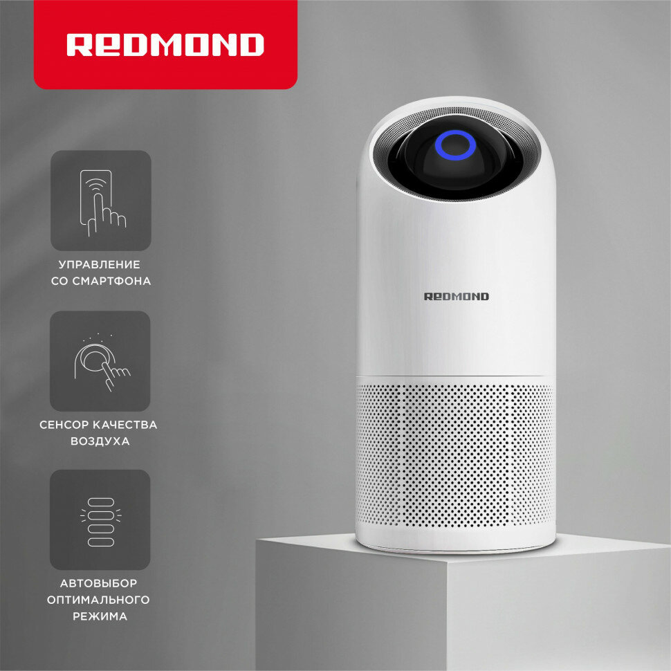 Умный очиститель воздуха REDMOND AP2209S, управление со смартфона