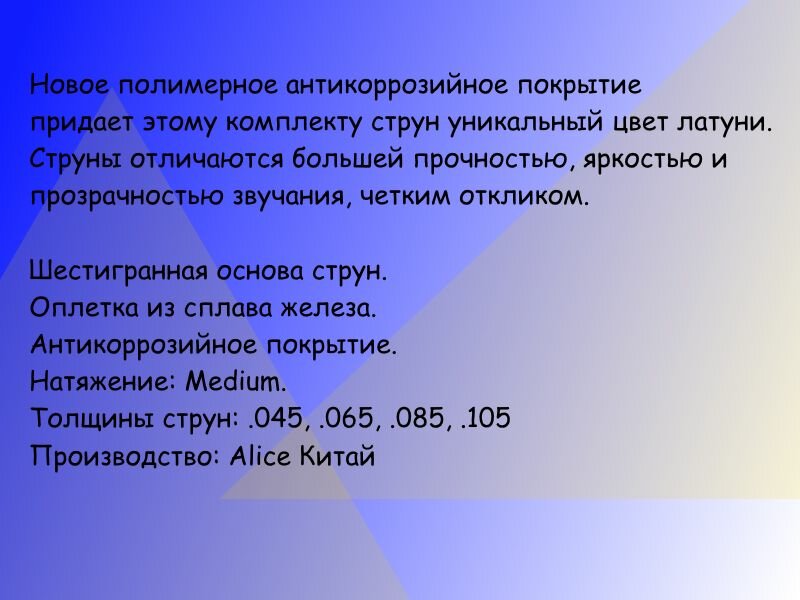 Комплект струн для бас-гитары, сплав железа, Medium, 45-105 — фото 1