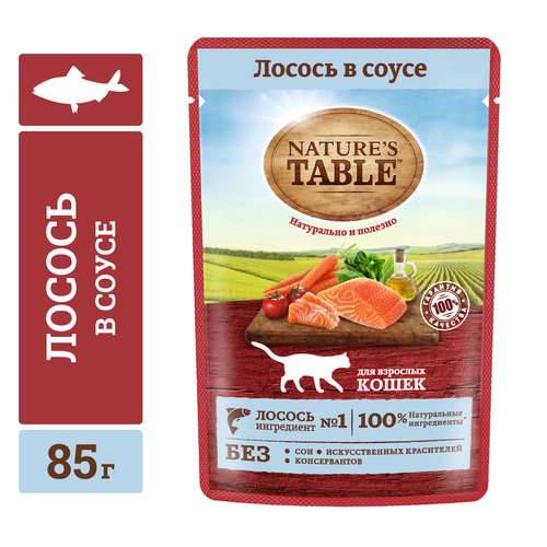 Корм влажный Nature'S Table лосось в соусе для кошек (28шт х 85 г)