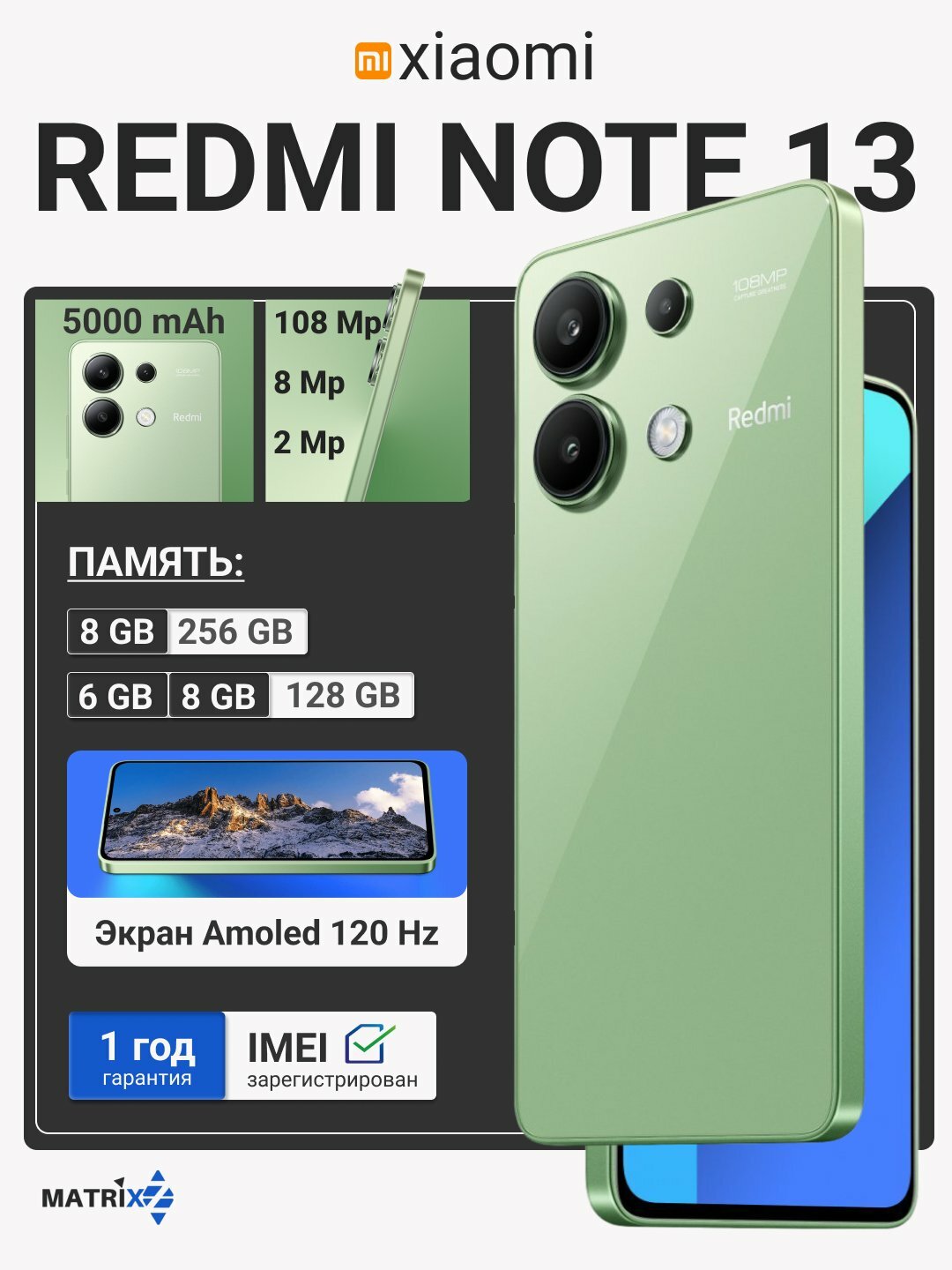 Смартфон Xiaomi Redmi Note 13, 8/128Гб, 6.67", 120 Гц 8/128GB Mint Green