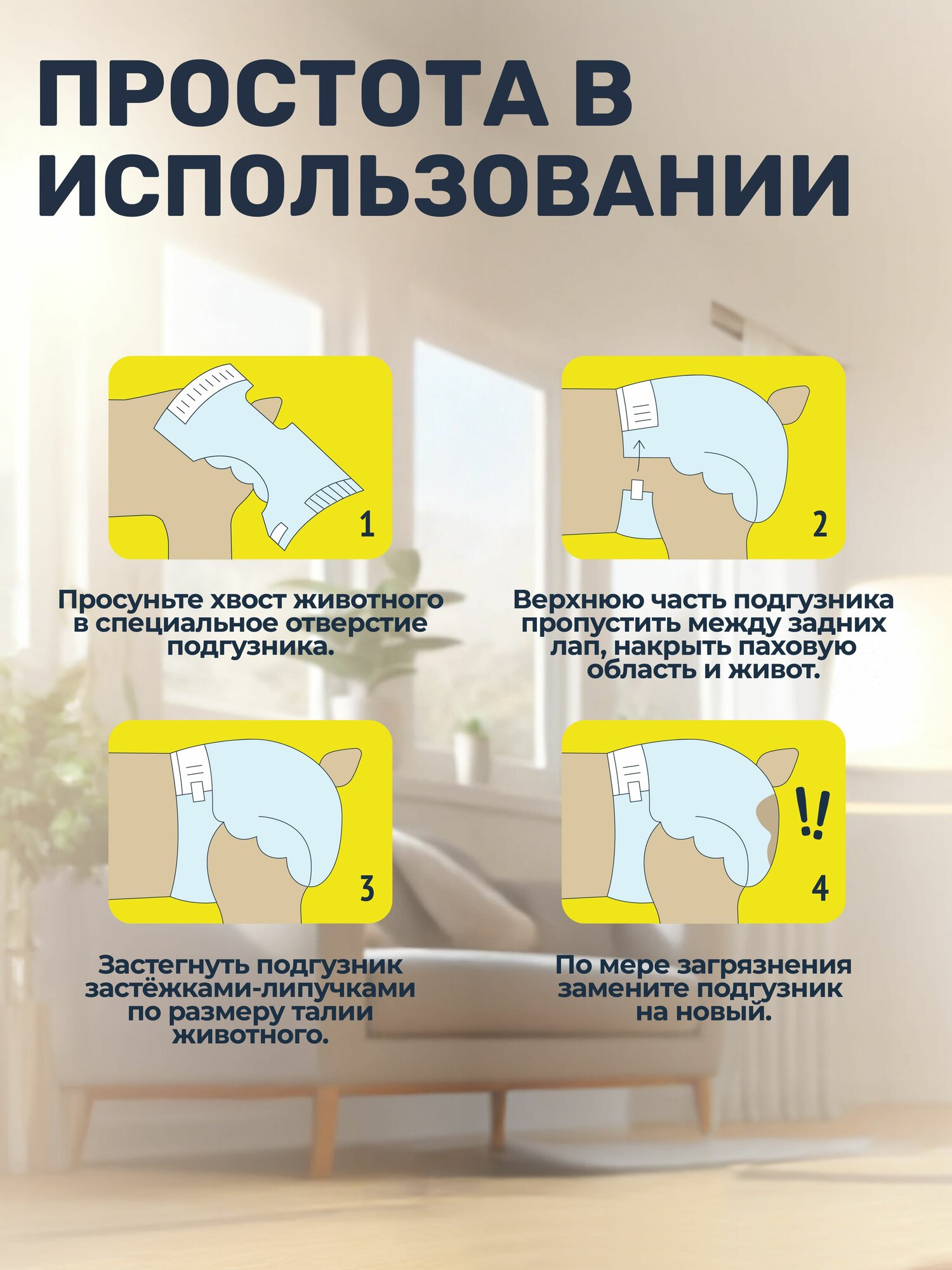Подгузники для собак девочек KONOKO одноразовые, дышащие 12 штук, размер XS — фото 1