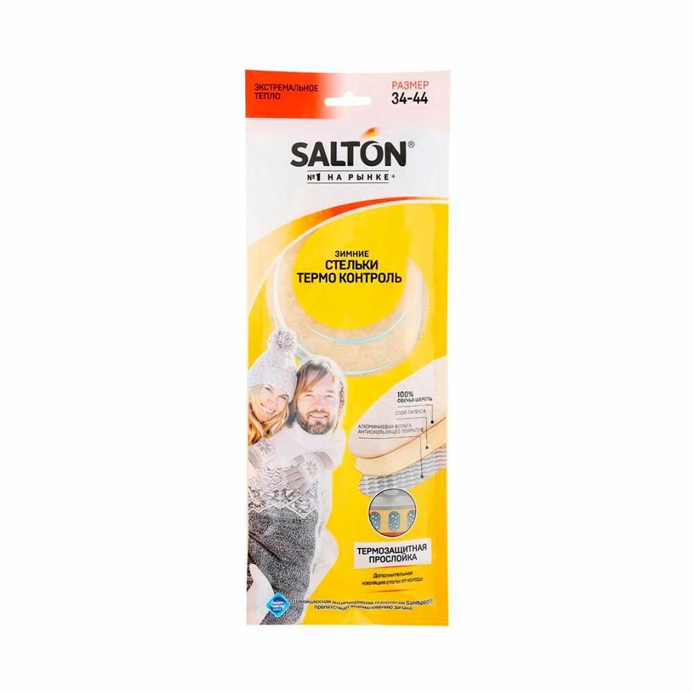 Стельки Salton зимние, трехслойные, thermo control