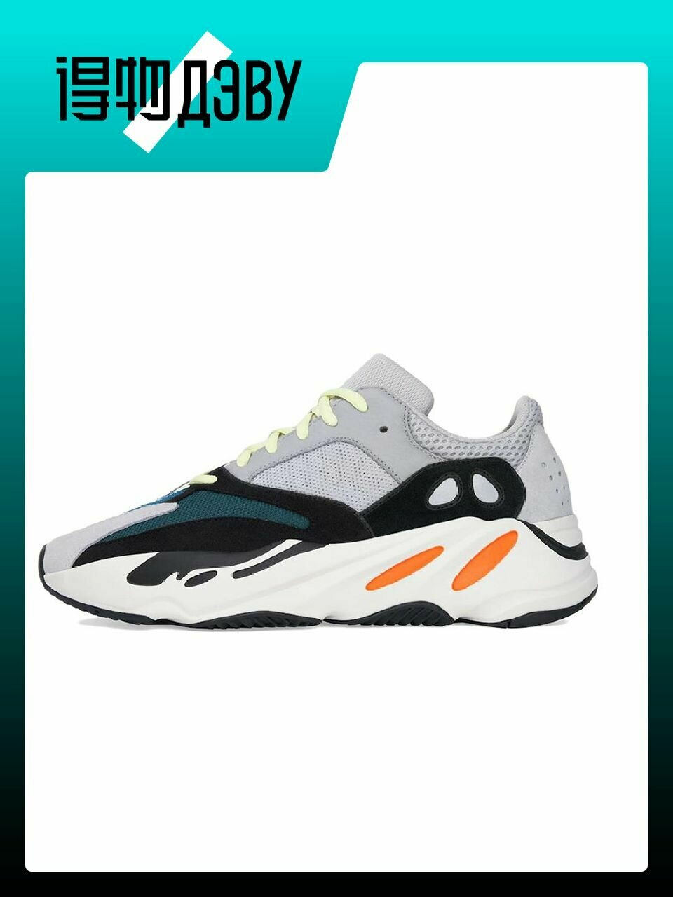 Кеды adidas Originals YEEZY BOOST 700, размер EU 42 стопа (26CM), gray