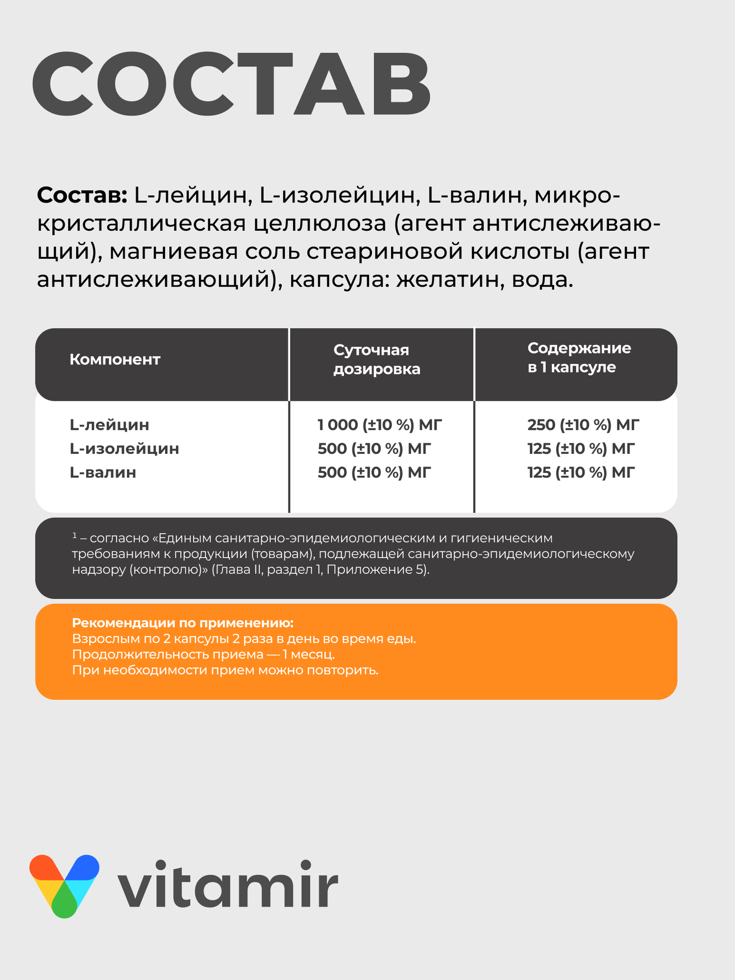 Изображение BCAA (бцаа) аминокислоты VITAMIR PRO / всаа спортивное питание для роста мышц / 90 капсул
