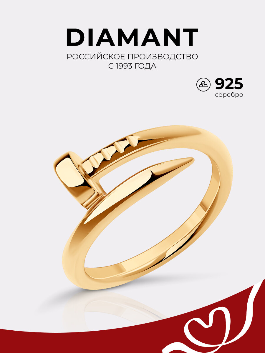 Кольцо Diamant, серебро, 925 проба, золочение