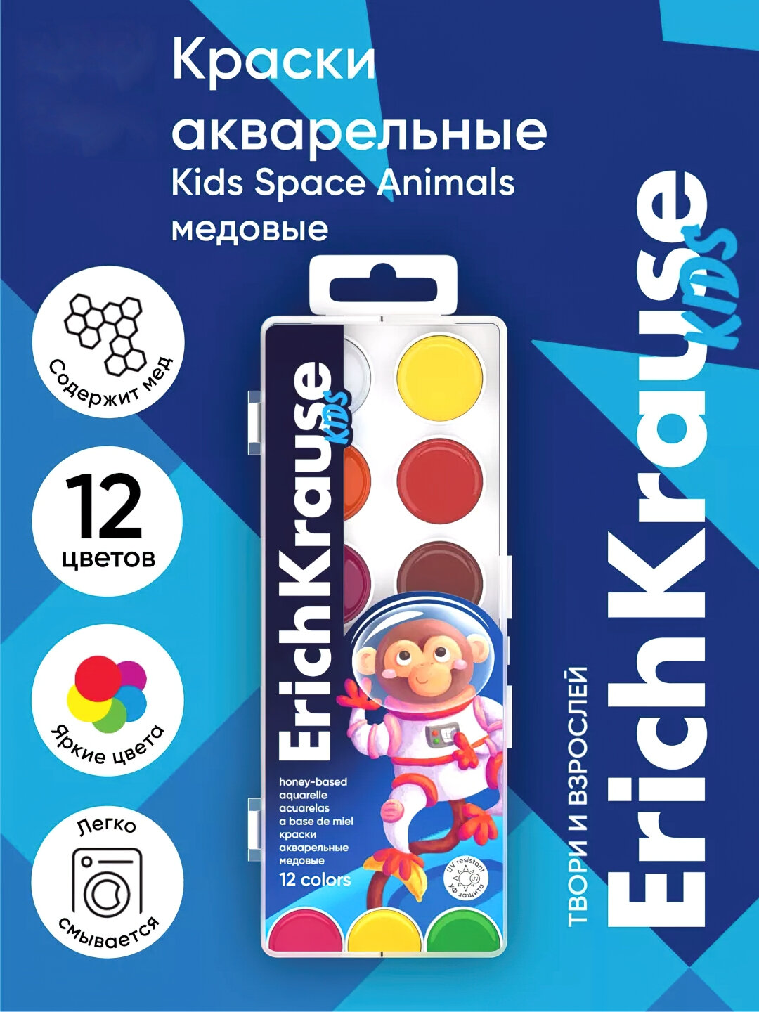 Краски акварельные Erichkrause Kids защита от УФ, Аметистовый