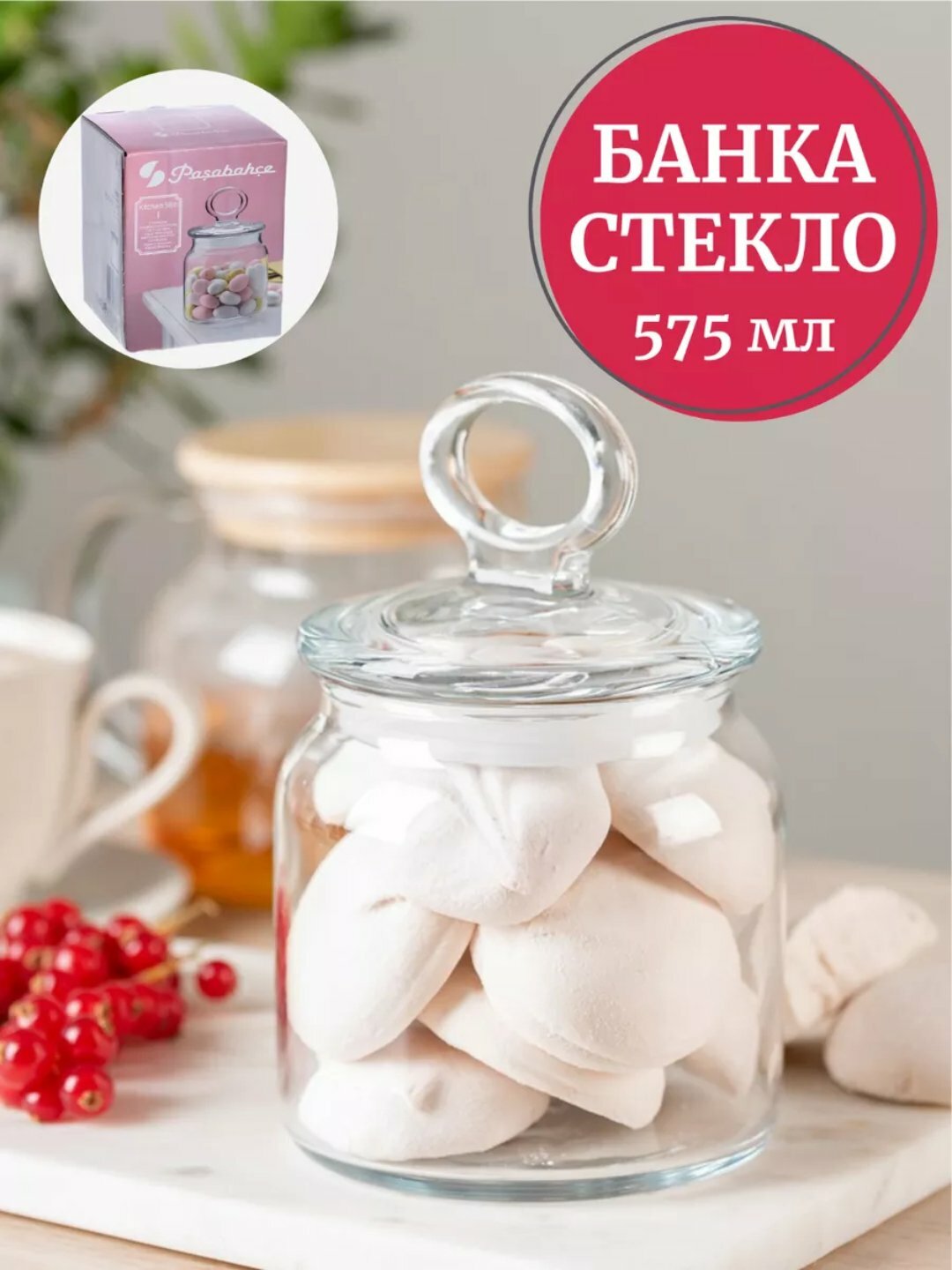 Банка с крышкой PASABAHCE китчен слим 96763 575мл 1шт 1х6 1109020