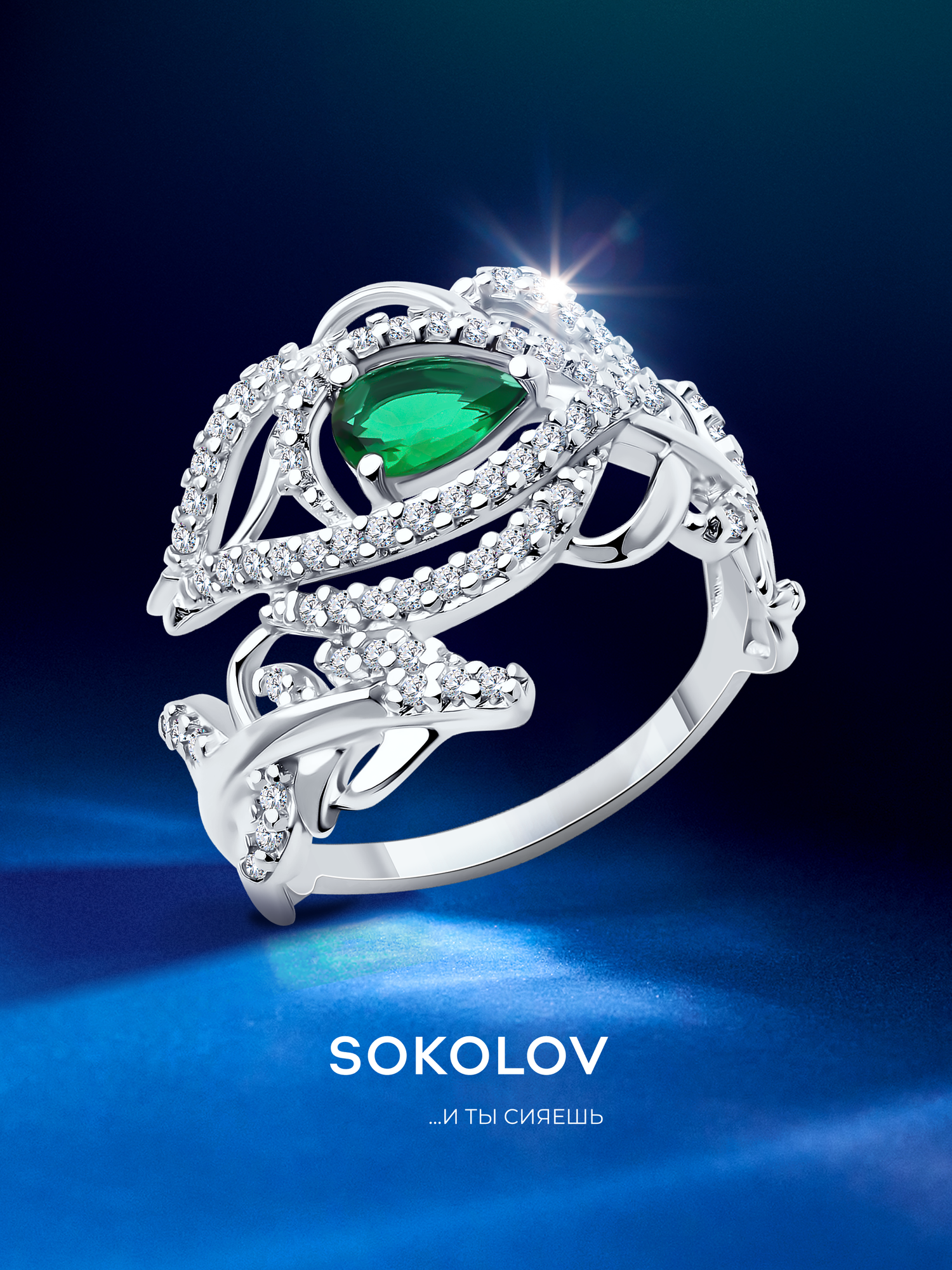 Кольцо SOKOLOV, серебро, 925 проба, родирование, фианит, размер 17