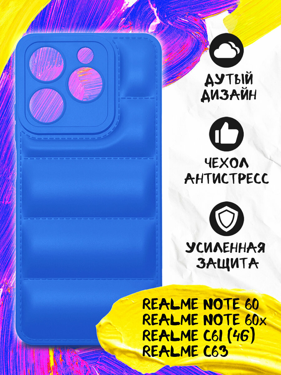 Дутый силиконовый чехол для Realme Note 60, Realme Note 60x, Realme C61 (4G), Realme C63, Реалми Ноте 60, Реалми Ноте 60икс, Реалми С61 (4Джи), Реалми С63, защита камеры, противоударный