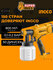 Краскораспылитель электрический Ingco SPG3508 Industrial, 450 Вт