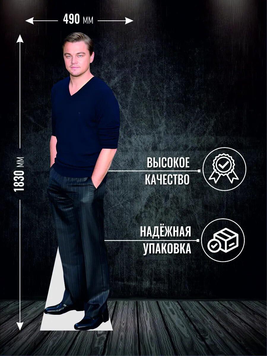 Ростовая фигура Леонардо Ди Каприо — фото 1