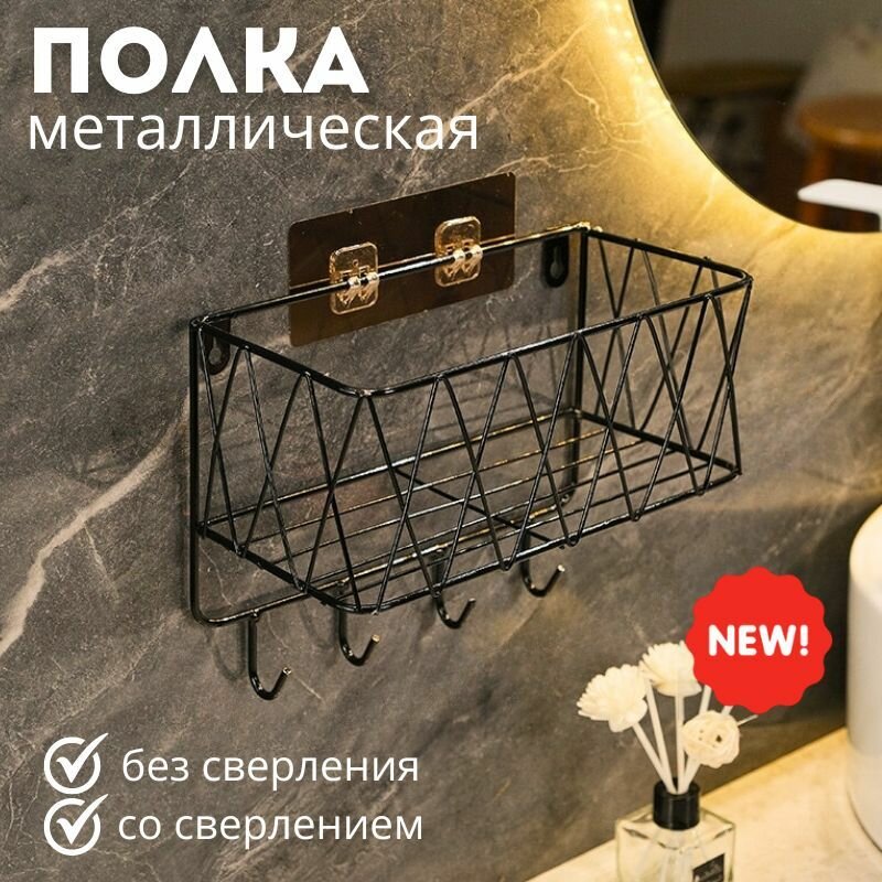 Полка для ванной комнаты