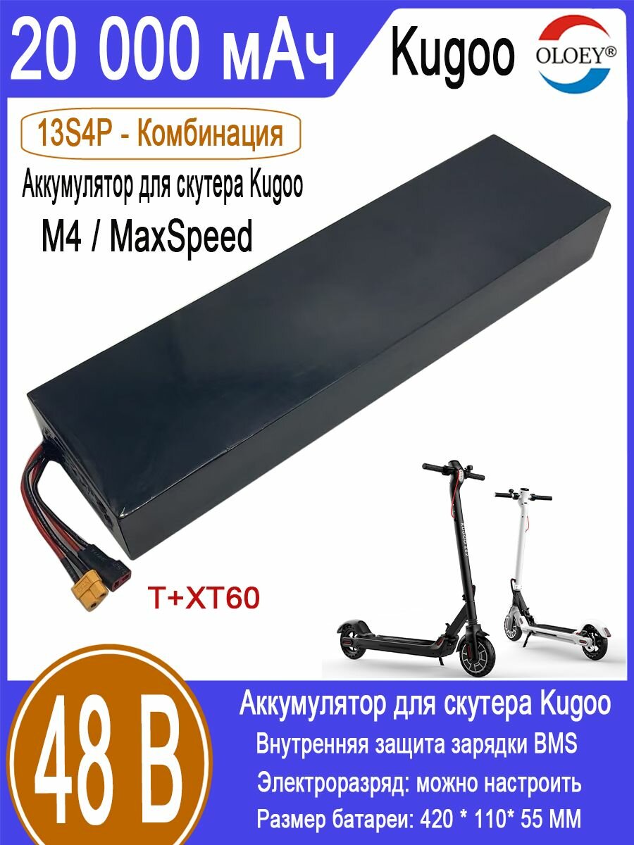Аккумулятор для электровелосипеда