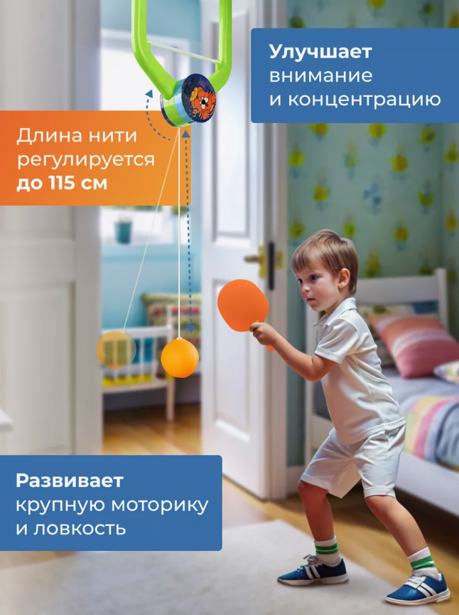 Пинг понг 253211 Настольный теннис подвесной (детский теннис) — фото 1