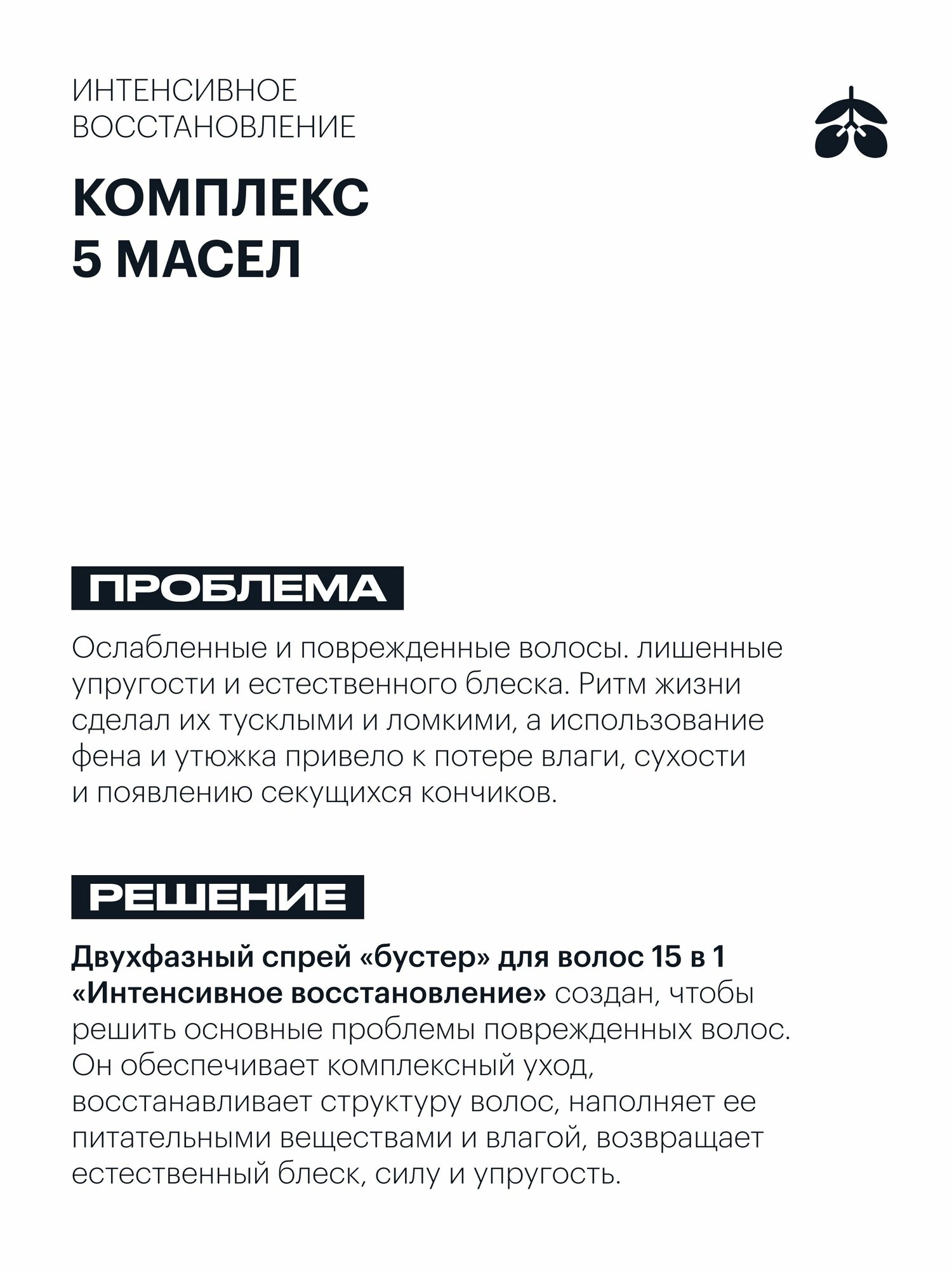 Изображение Organic Shop naturally professional 5 Oils Двухфазный спрей для волос термозащита 15 в 1 восстанавливающий и увлажняющий, профессиональный несмываемый уход с кератином и маслами 150 мл