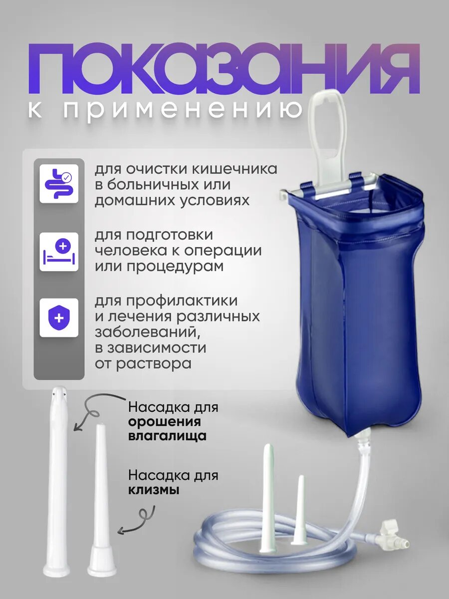 Картинки Альпина Пласт Клизма Кружка Эсмарха КЭ,2л