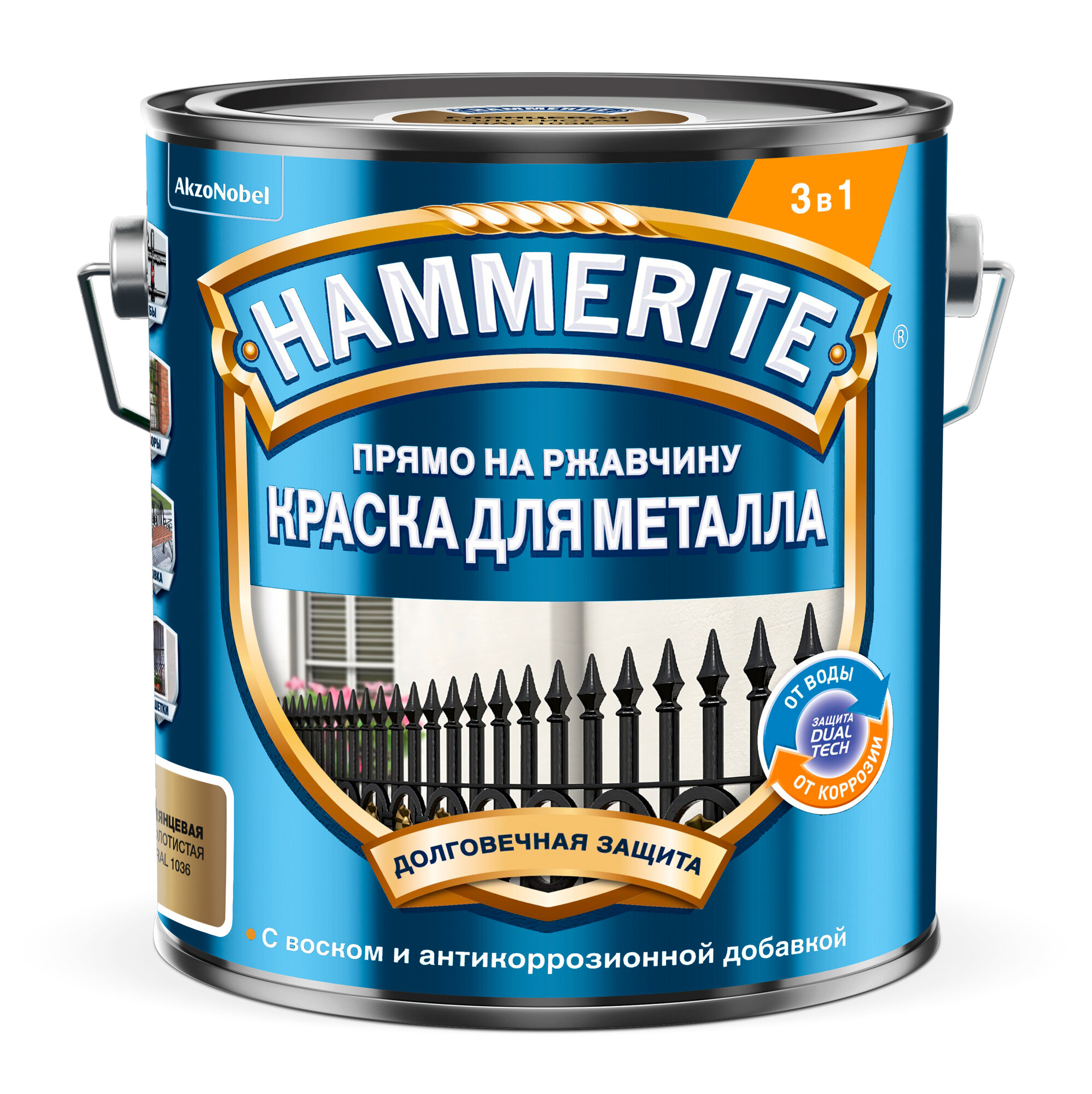 Грунт-эмаль 3 в 1 Hammerite гладкая цвет золотой RAL1036 2л