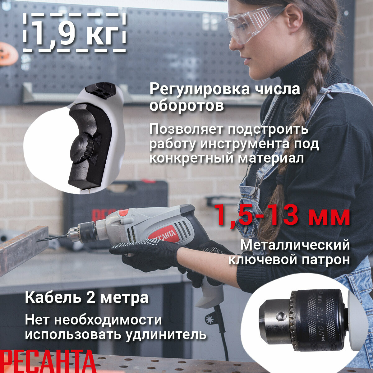 Дрель ударная Ресанта ДУ-15/680, ключевой патрон, серый, коробка — фото 1