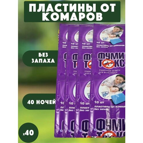 Пластины от комаров фумитокс 20 шт