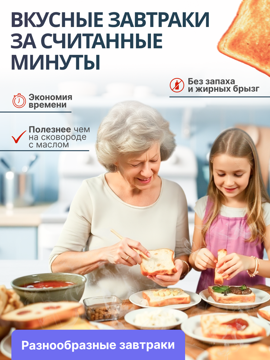 Тостер для хлеба с поддоном для крошек и регулировкой мощности AST-035 NORMANN 2 ломтика подогрев, разморозка — фото 1